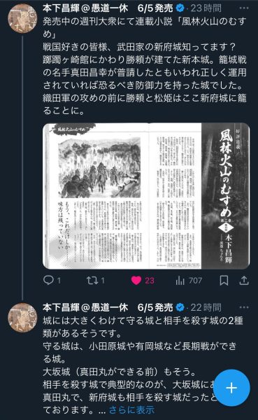 渡邊ちょんとお仕事情報