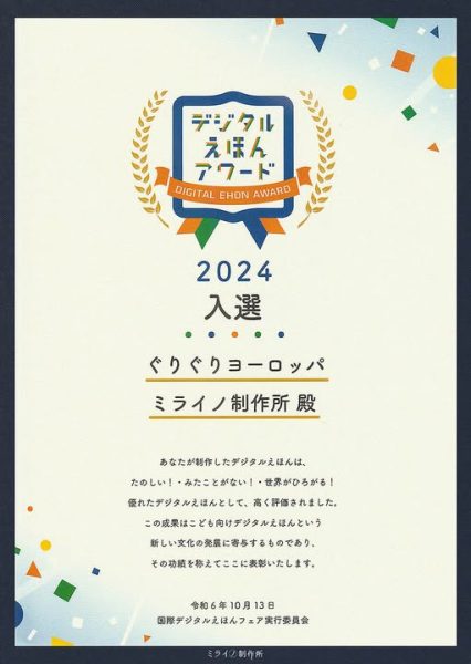 田井中未来お仕事情報