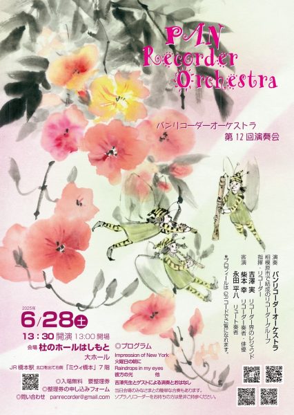 渡邊ちょんとお仕事情報