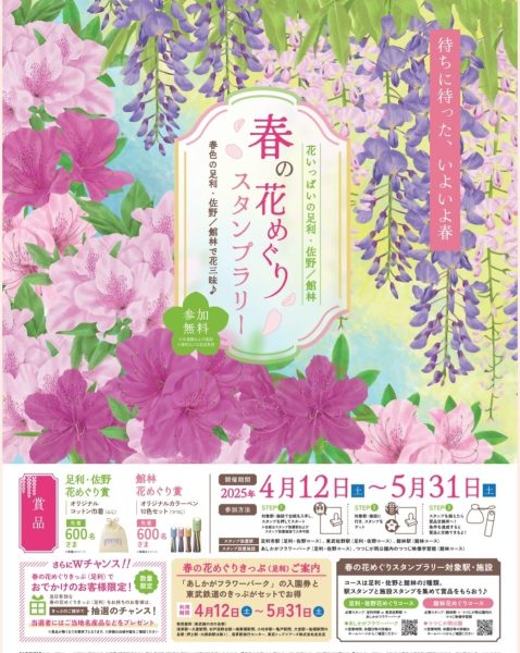トウドヤヨイお仕事情報