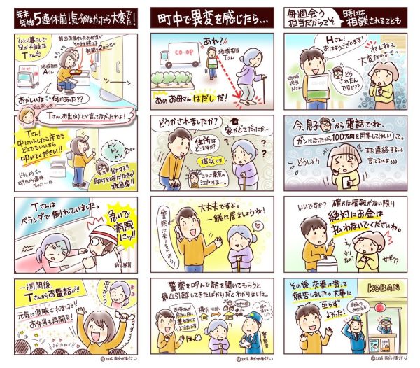 あかつかあずさお仕事情報