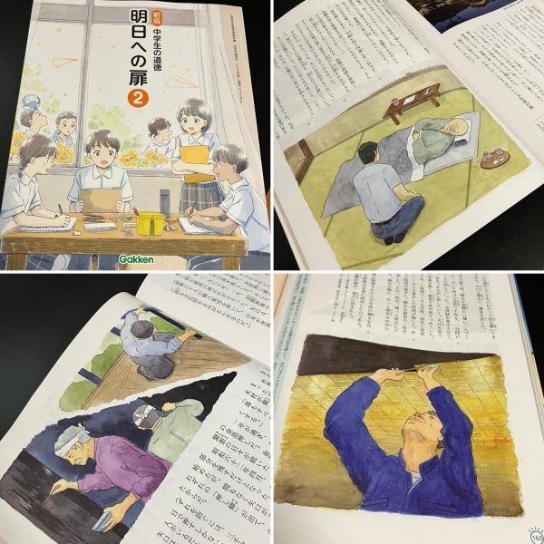 いとう良一お仕事情報