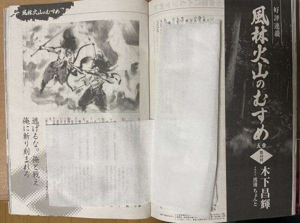 渡邊ちょんとお仕事情報