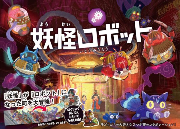 いとうみちろうお仕事情報
