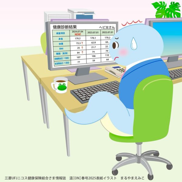 まるやまえみこお仕事情報