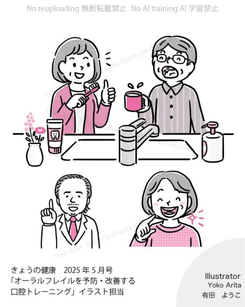 有田ようこお仕事情報