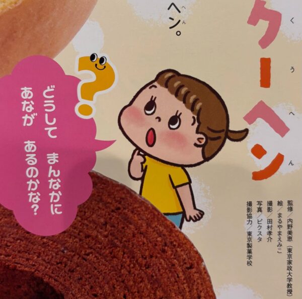 まるやまえみこお仕事情報