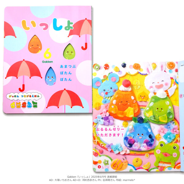 marmelo*お仕事情報