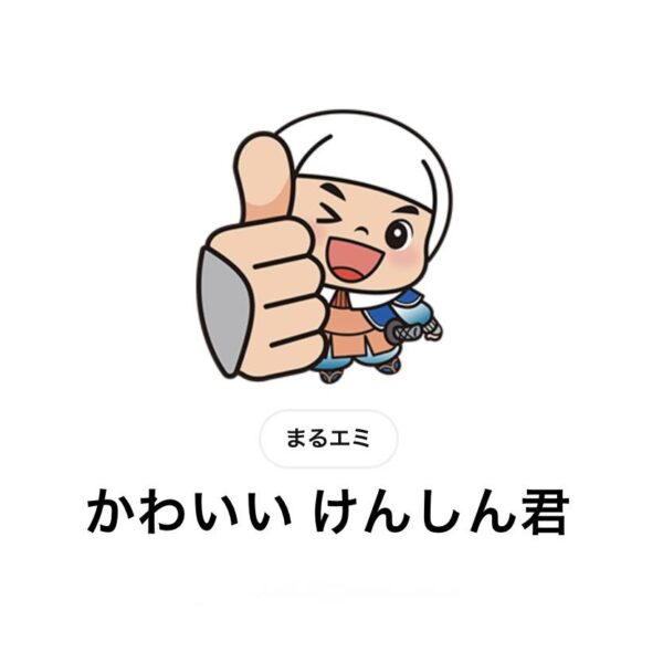 まるやまえみこお仕事情報