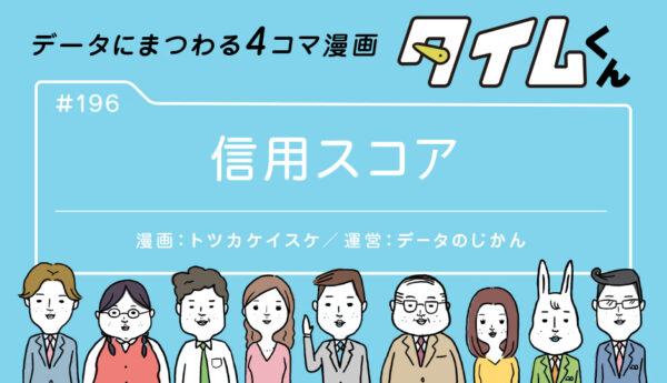 トツカケイスケお仕事情報