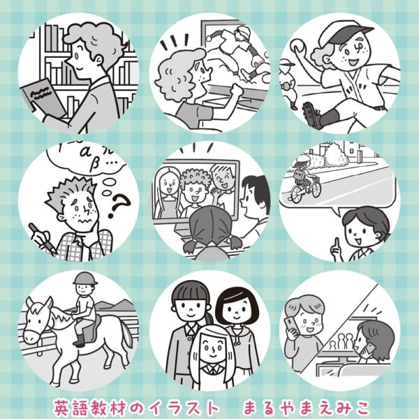 まるやまえみこお仕事情報