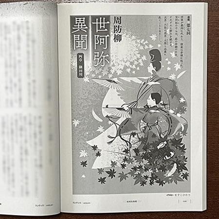 ますこひかりお仕事情報