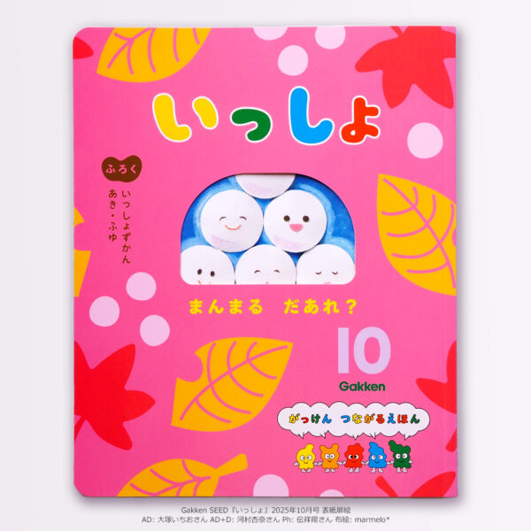 marmelo*お仕事情報