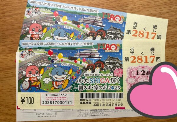 まるやまえみこお仕事情報
