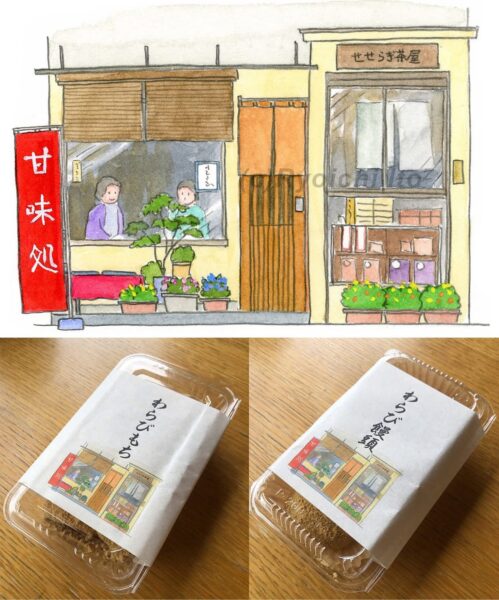 いとう良一お仕事情報