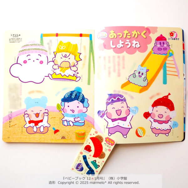 marmelo*お仕事情報