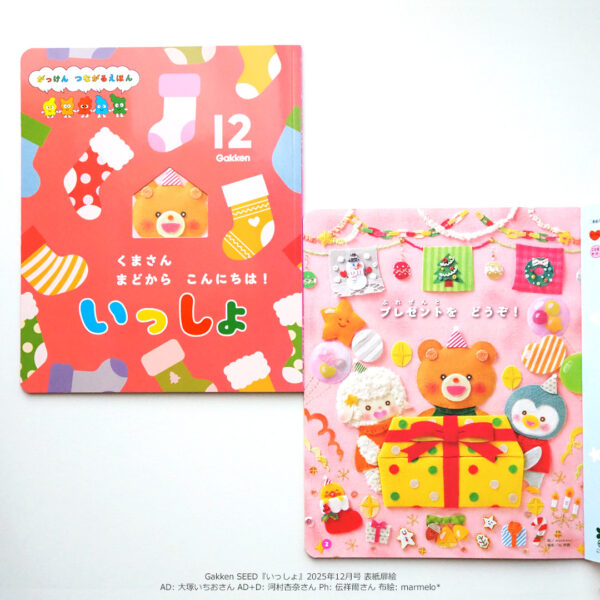 marmelo*お仕事情報