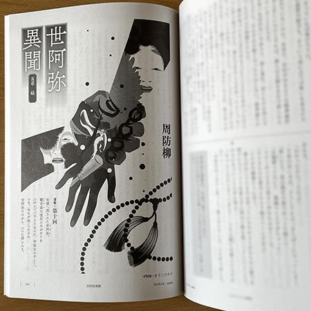 ますこひかりお仕事情報