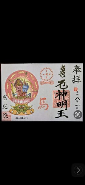 悟東あすかお仕事情報