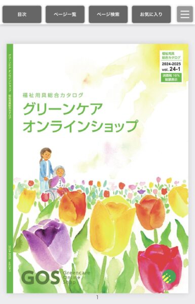 まるやまえみこお仕事情報