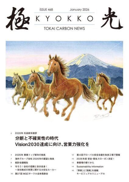 いとう良一お仕事情報