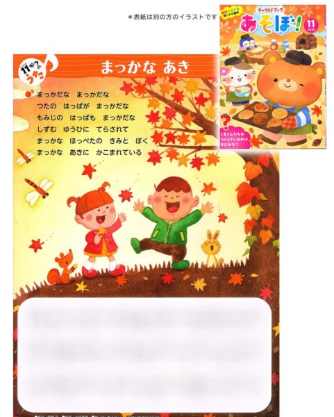 ウシヤマアユミお仕事情報