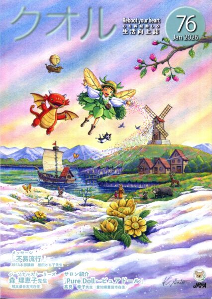 佐藤勝則お仕事情報