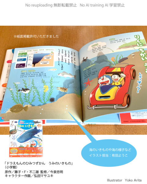 有田ようこお仕事情報