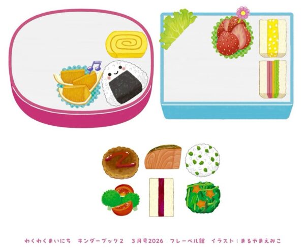 まるやまえみこお仕事情報