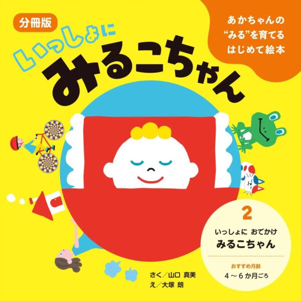 大塚朗お仕事情報